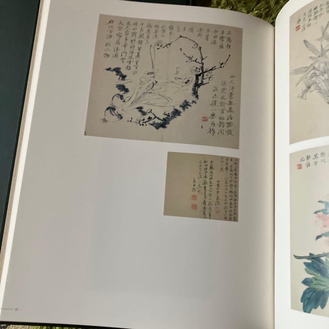田能村竹田基本画譜 全２巻　図版篇・解説篇