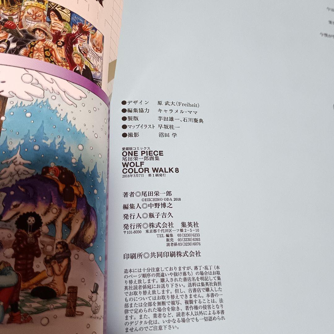 ONE PIECE 尾田栄一郎 画集 COLOR WALK 1〜8 イラスト