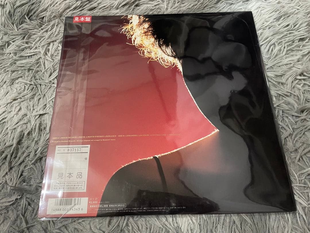 響野夏子 LA COLPA ラ・コルパ 見本盤LP