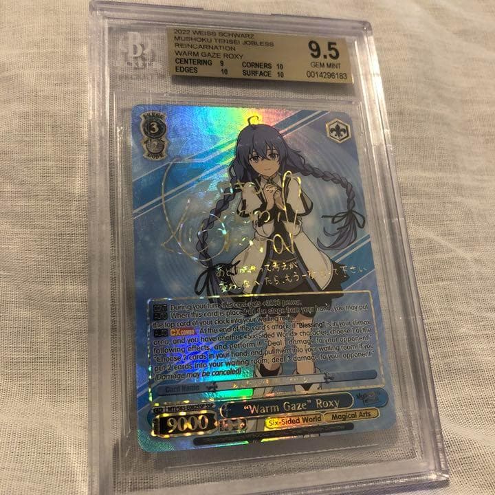 BGS9.5 英語版 ロキシー SSP WS ヴァイスシュヴァルツ サイン 鑑定