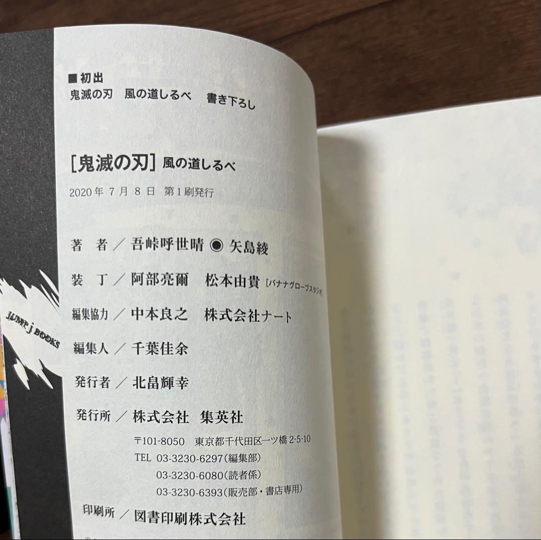 【鬼滅の刃28冊セット】鬼滅の刃 全巻＋ 外伝 ＋ノベライズ4冊