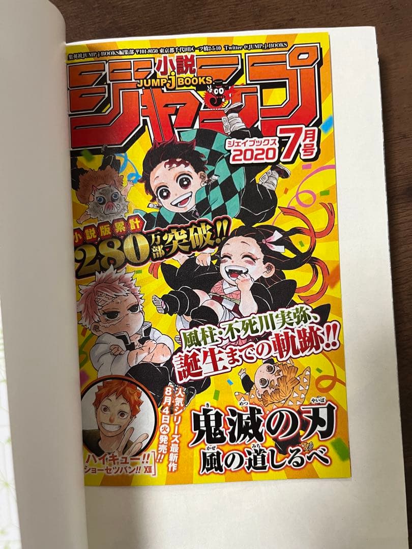 【鬼滅の刃28冊セット】鬼滅の刃 全巻＋ 外伝 ＋ノベライズ4冊