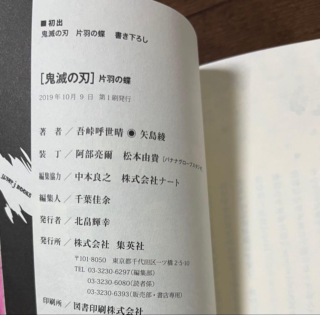 【鬼滅の刃28冊セット】鬼滅の刃 全巻＋ 外伝 ＋ノベライズ4冊