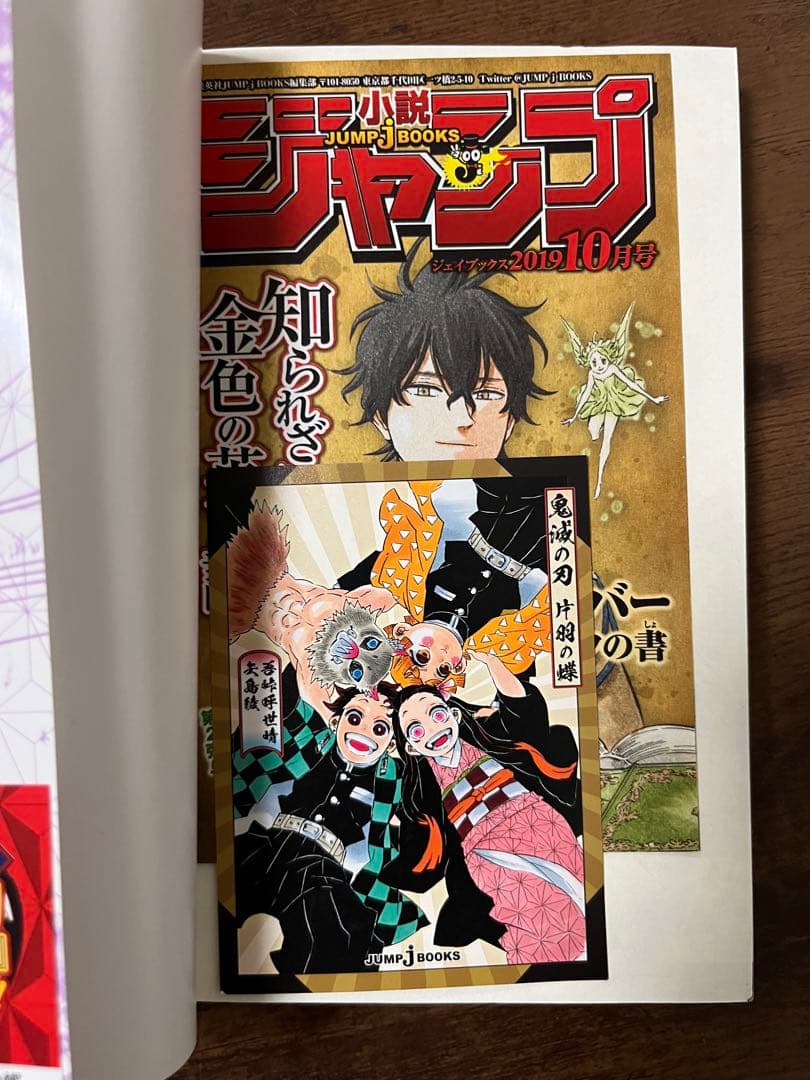 【鬼滅の刃28冊セット】鬼滅の刃 全巻＋ 外伝 ＋ノベライズ4冊