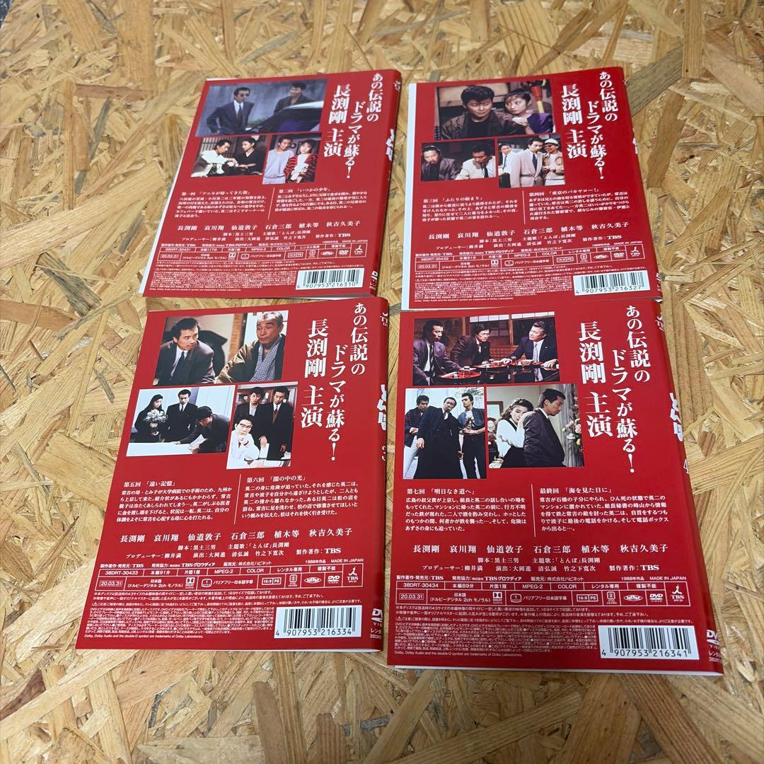 全4巻 とんぼ 長渕剛 DVD レンタル落ち