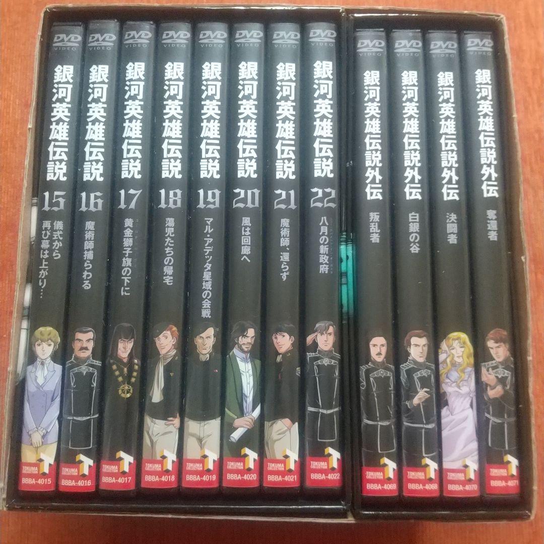Kou様用 銀河英雄伝説DVD BOXセット3