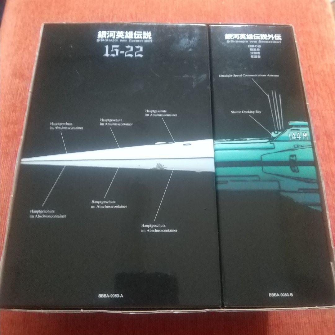 Kou様用 銀河英雄伝説DVD BOXセット3