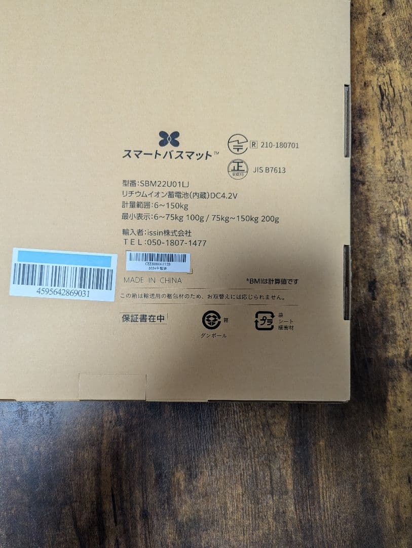 健康管理・計測計 meee