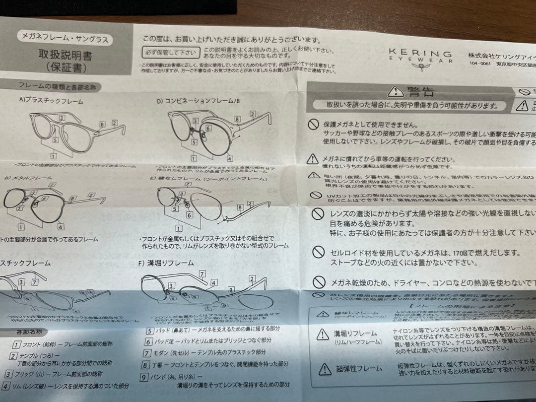 サンローラン　サングラス