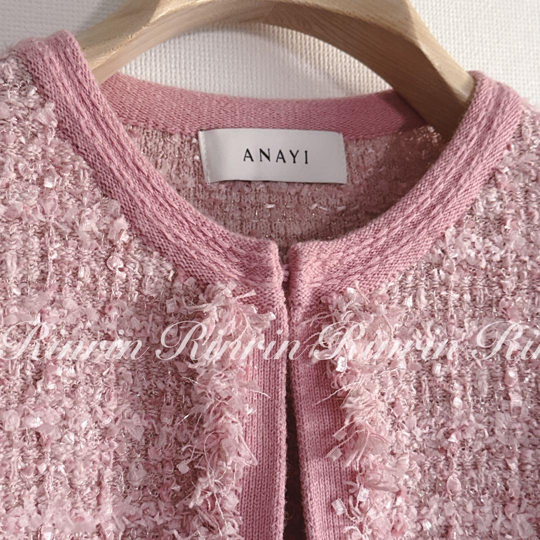【美品】ANAYI ミックスヤーンニットカーディガン 36