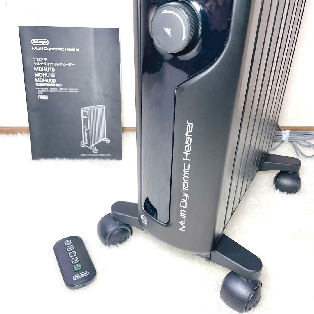 【美品✨】デロンギ マルチダイナミックヒーター MDHU12 オイルヒーター