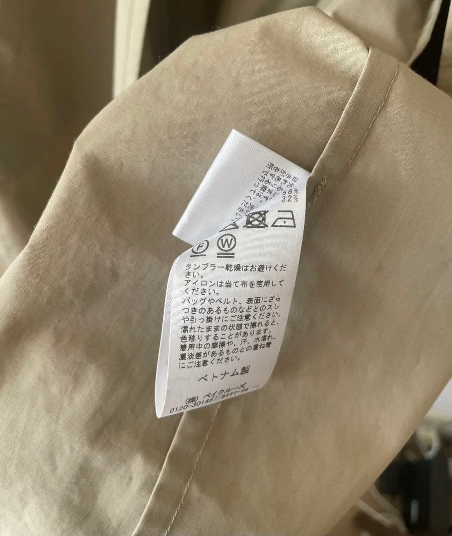 ジャーナルスタンダード　ドライクロスハイネックコート　ベージュ