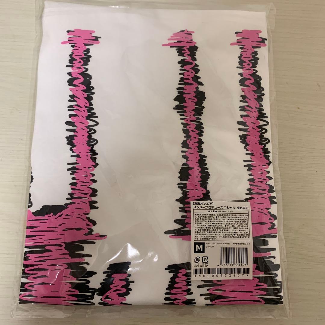 東海オンエアメンバープロデュースTシャツ　Mサイズ