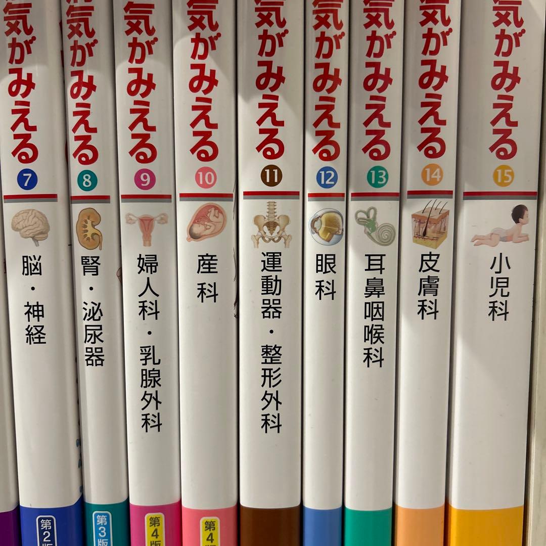 気がみえるシリーズ 1-15巻セット+α
