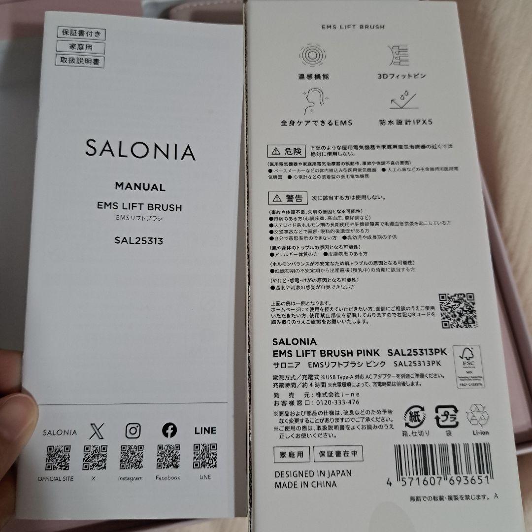 SALONIA 美顔器 スカルプ・フェイス・ボディ