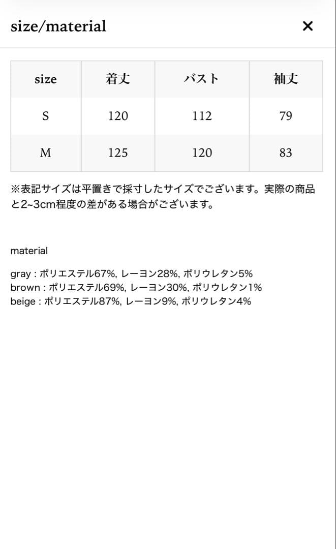 （miii）thetoe Meteora Trench Coat gray