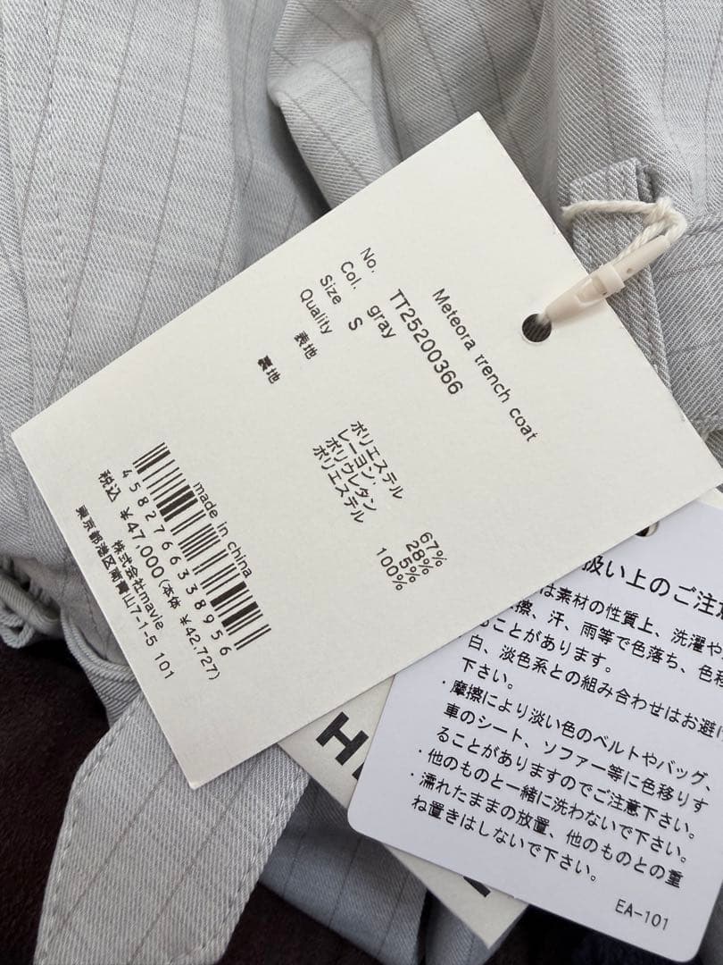 （miii）thetoe Meteora Trench Coat gray