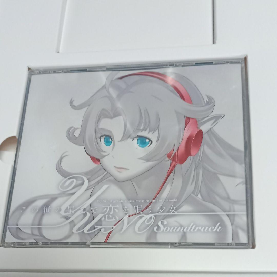 この世の果てで恋を唄う少女YUーNO　限定版