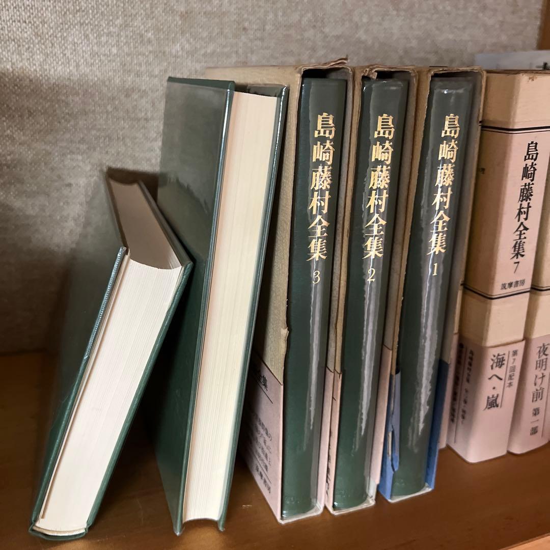 島崎藤村全集　１〜11巻 筑摩書房