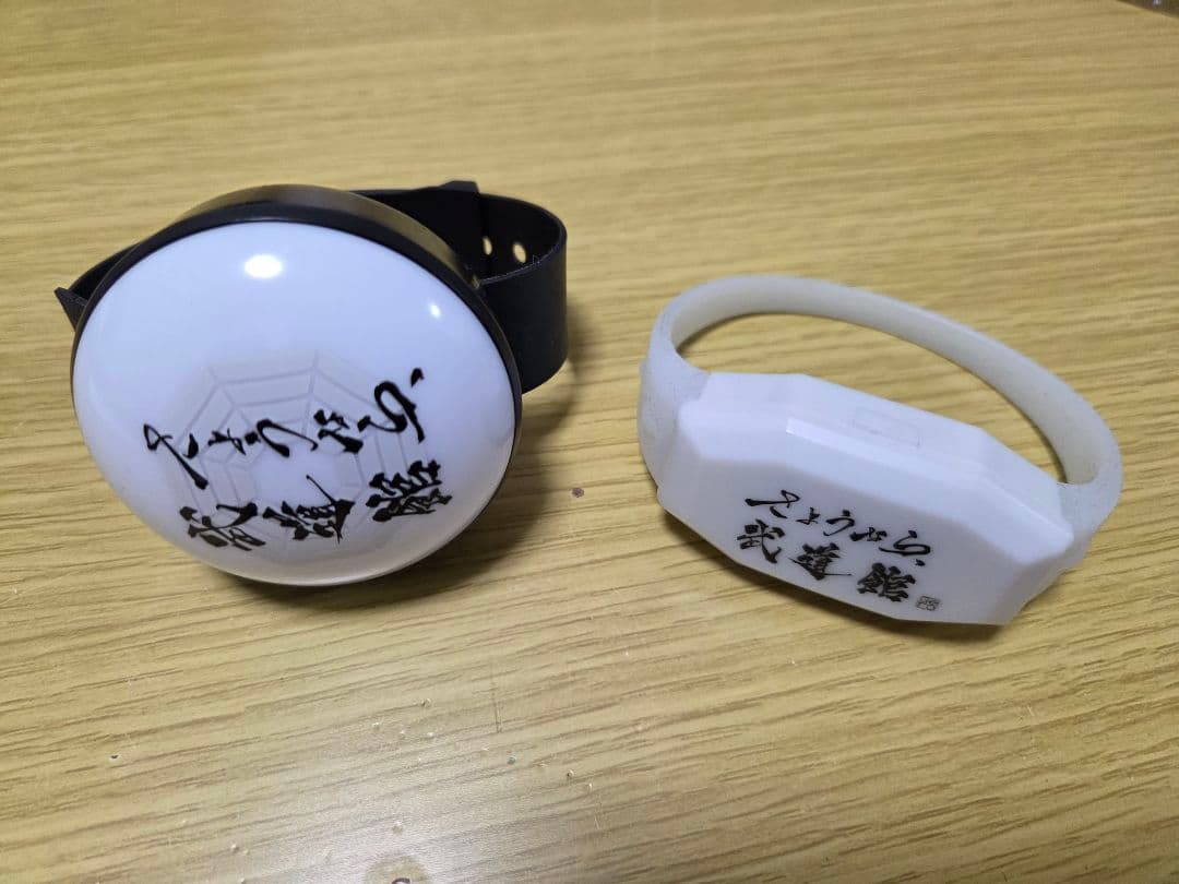 Gero さよなら武道館グッズセット