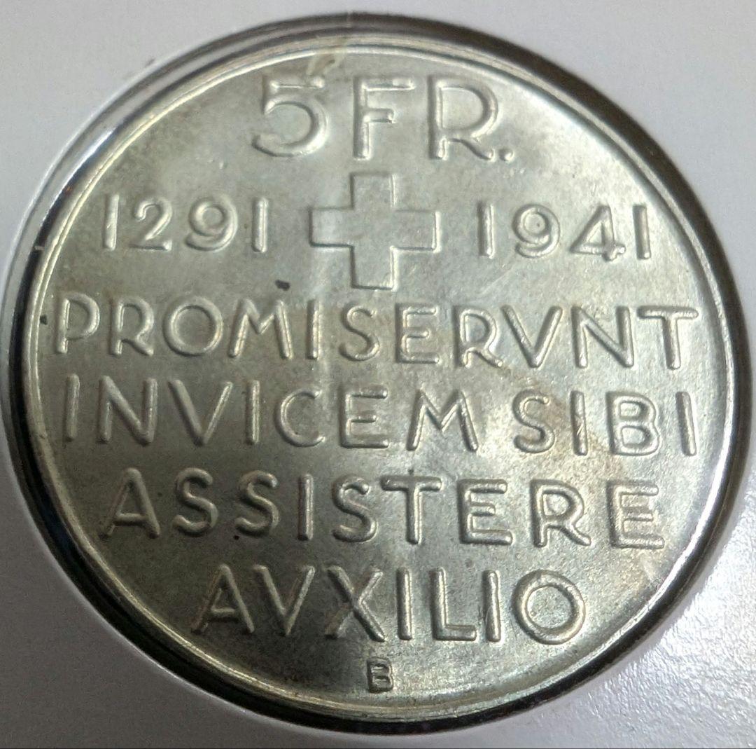 スイス 1941 5フラン 銀貨 外国古銭 アンティーク