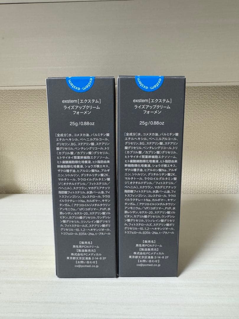 exstem エクステム ライズアップクリーム フォーメン　25g 2個セット