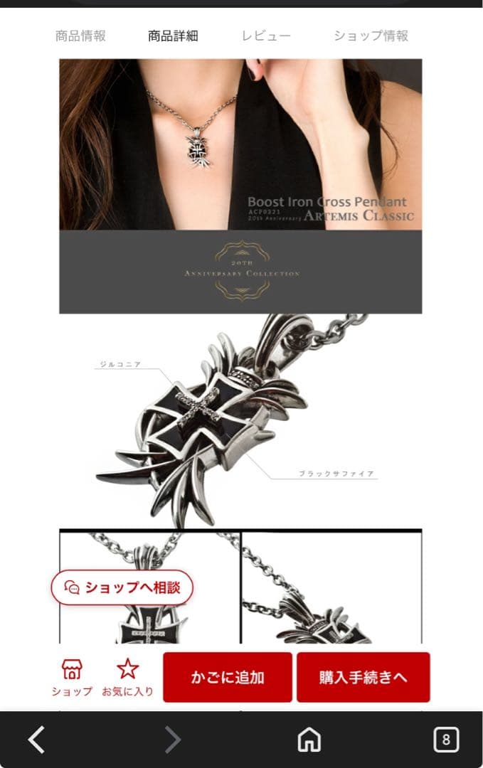 アルテミスクラシック ネックレストップ 20周年記念 クロス トライバル