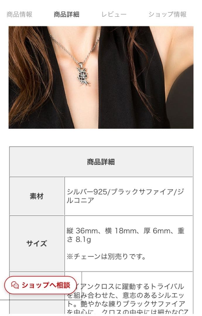 アルテミスクラシック ネックレストップ 20周年記念 クロス トライバル