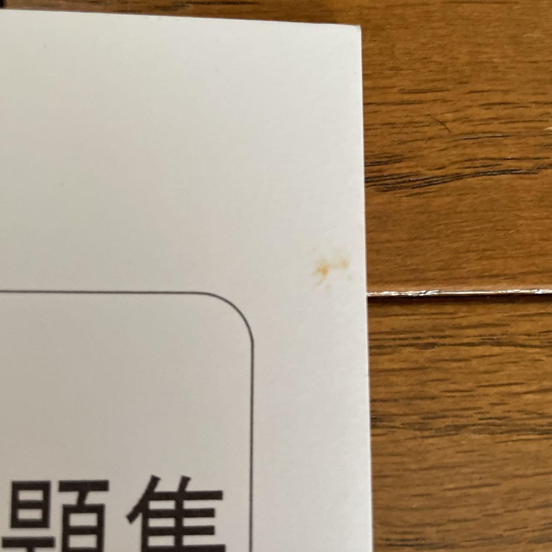 浜学園　小6算数　志望校別特訓問題　解答・解説　男子最難関コース　送料込み　匿名
