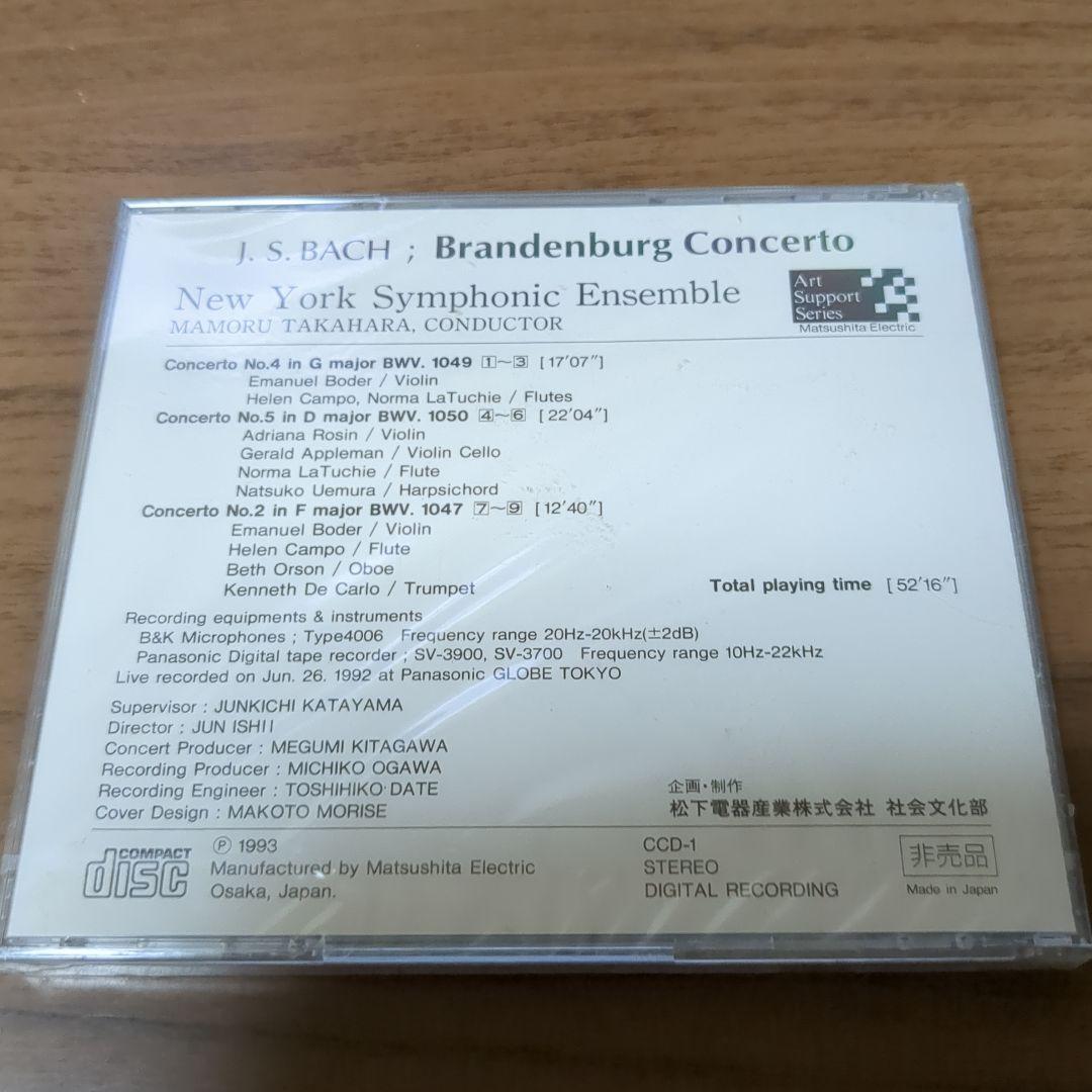 J・S・バッハ ブランデンブルグ協奏曲 ニューヨーク・シンフォニック・アンサンブ
