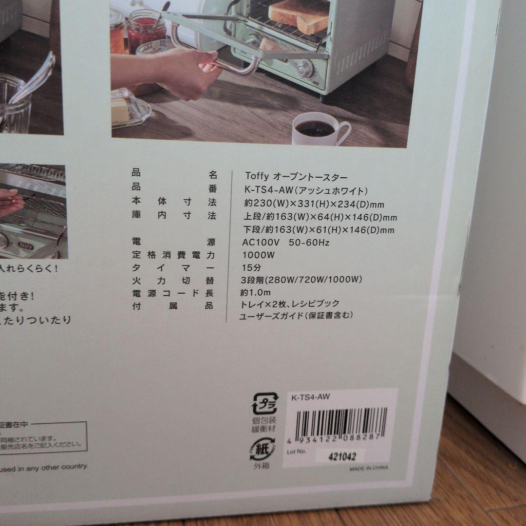 Toffy オーブントースター K-TS5-AW アッシュホワイト