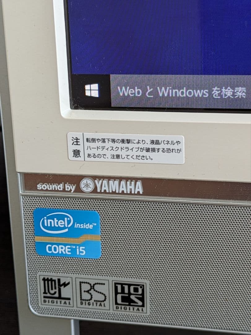 【美品】NEC バリュースター 一体型 Core i5 1.5TBヤマハ 元箱付