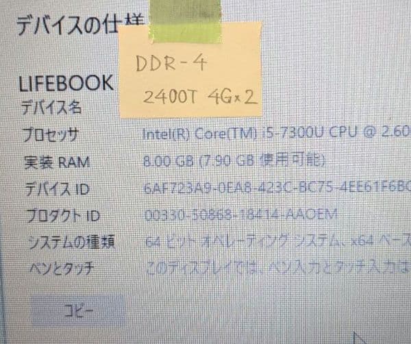 メモリー DDR4−2400 4GB 2枚 DDR4-2666 4GB 2枚