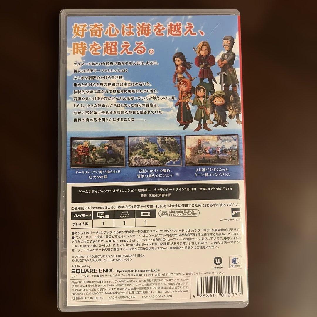 ドラクエ7reimagined