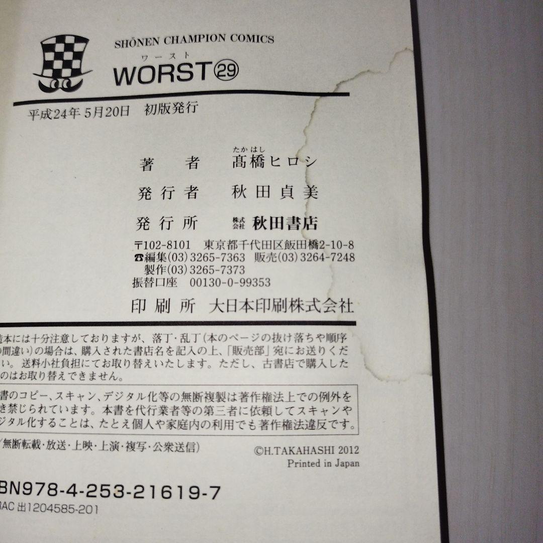高橋ヒロシ「Crows : 完全版＋ 外伝」「Worst ＋外伝」【全巻セット】