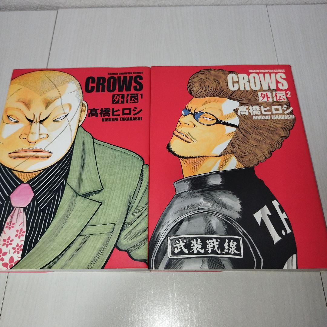 高橋ヒロシ「Crows : 完全版＋ 外伝」「Worst ＋外伝」【全巻セット】