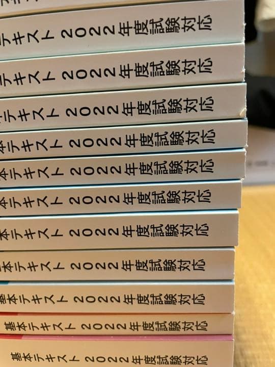 スタディング司法書士講座 2022年度試験対応基本テキスト