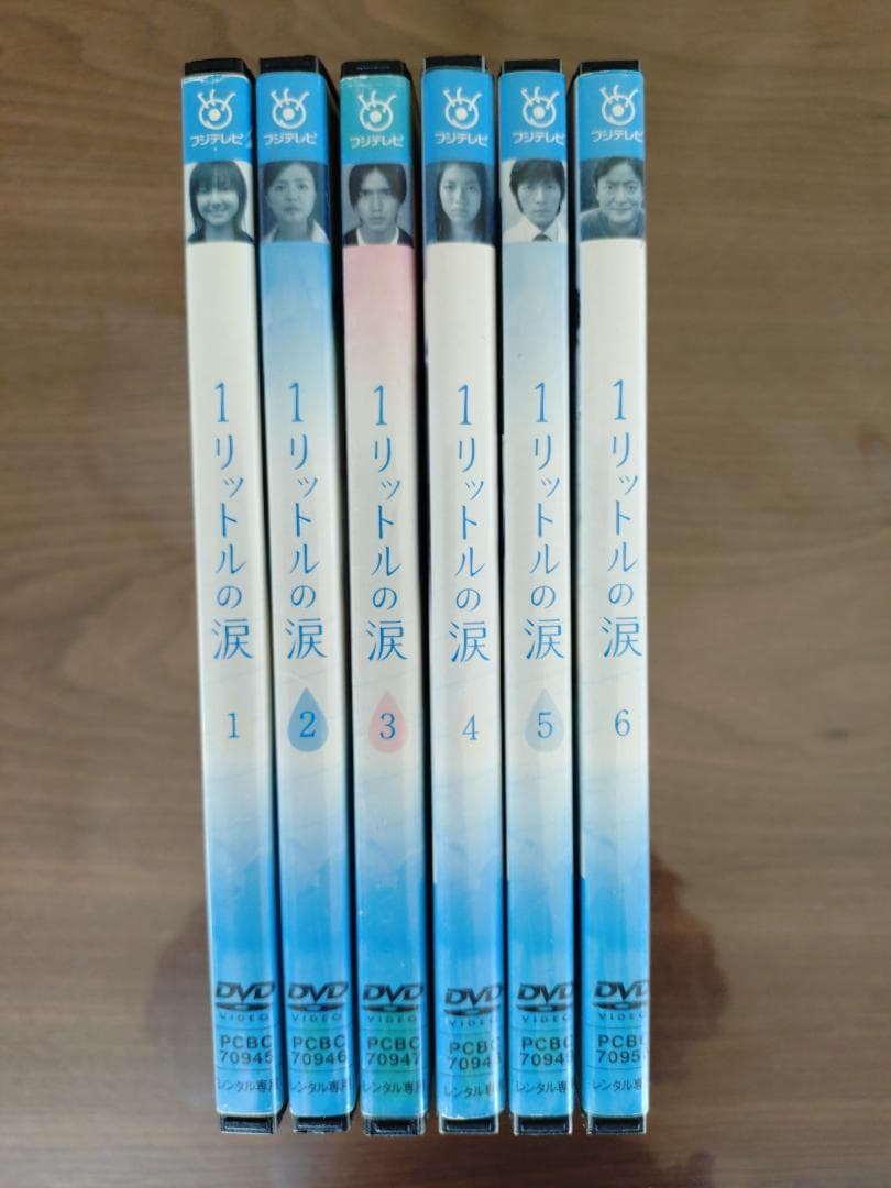 １リットルの涙 DVD 全6巻セット
