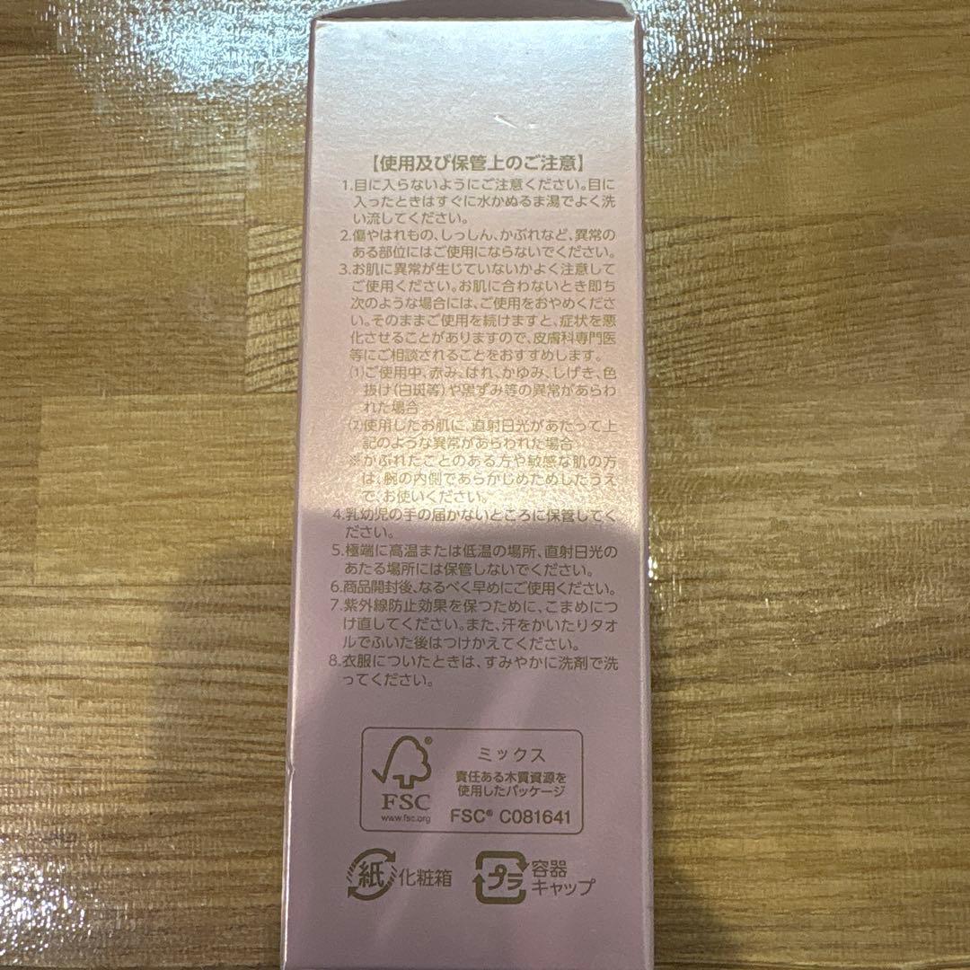 新品未開封　プラノアシュラン　吉祥の光　遮光液　日焼け止め乳液　50g
