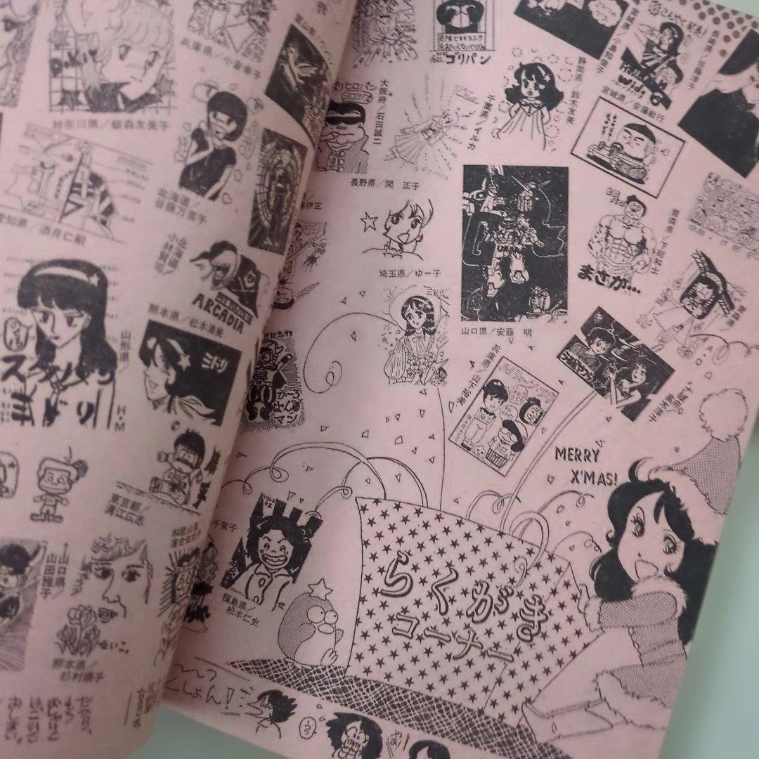 ジ*ル様 小学六年生　1982.12月号　超時空要塞マクロス