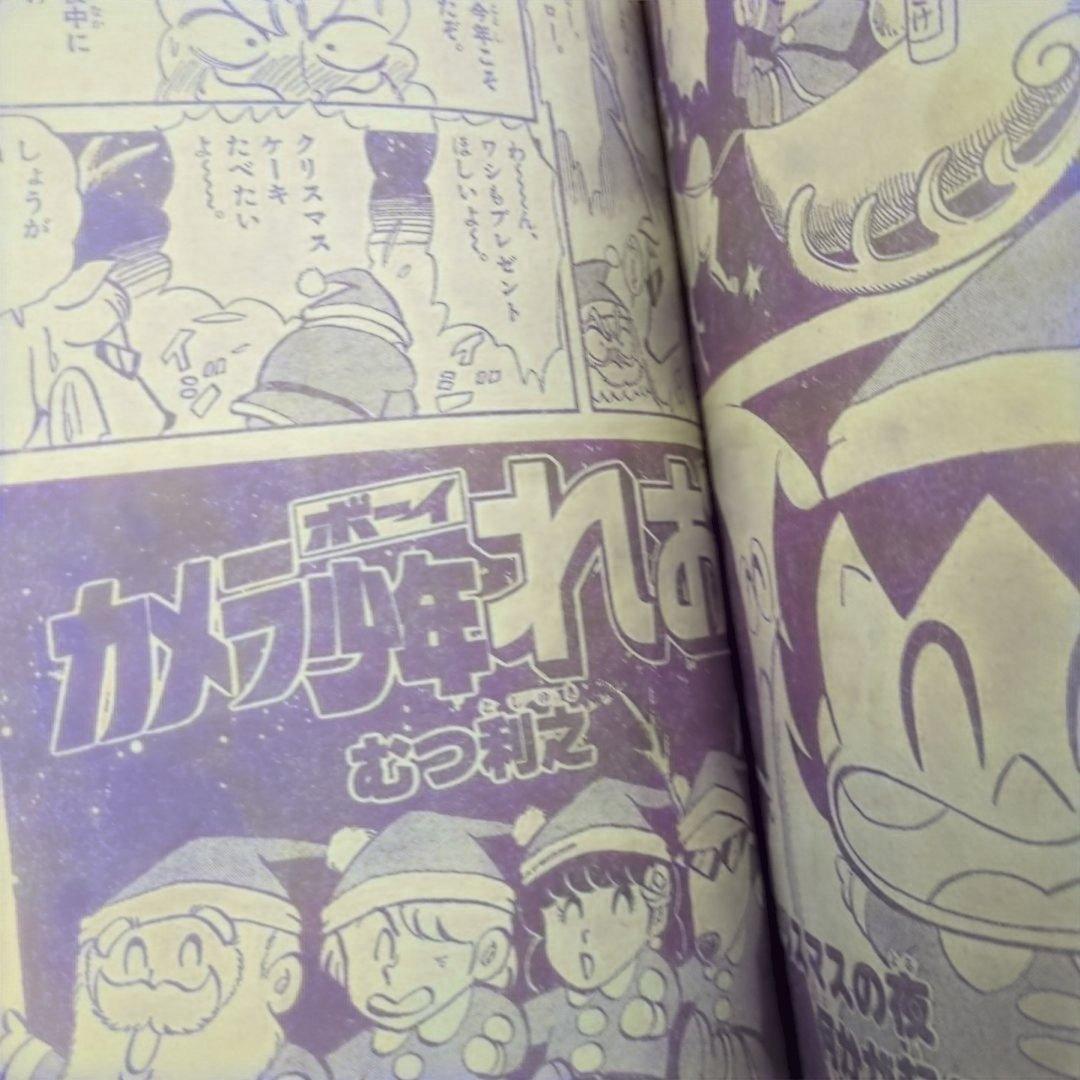 ジ*ル様 小学六年生　1982.12月号　超時空要塞マクロス