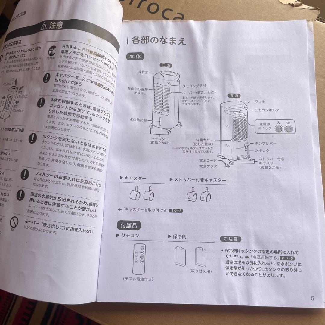 siroca 冷風機 SH-C252 ホワイト