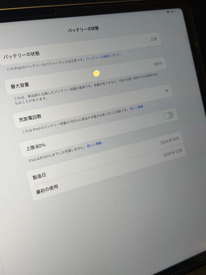 【10日までの最終価格美品】iPadAir13インチM2 128GB フルセット