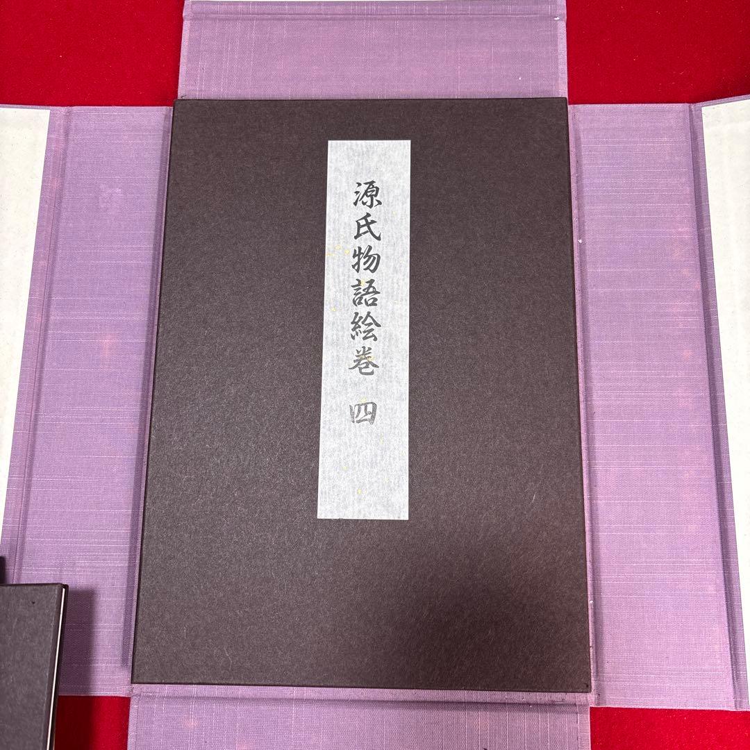 国宝 源氏物語絵巻 (折本日本古典絵巻館 特別配本)出版社: 貴重本刊行会