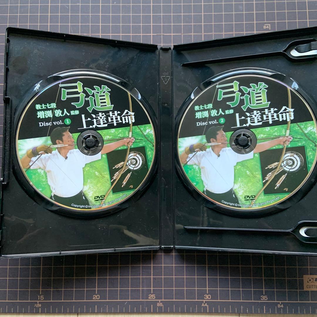 弓道 上達革命 Disc vol.1・2