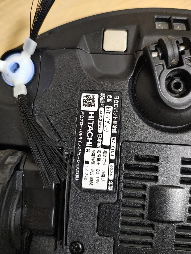 日立★ロボット掃除機★RV-X10J★2024年製★バッテリー良好★ジャンク品
