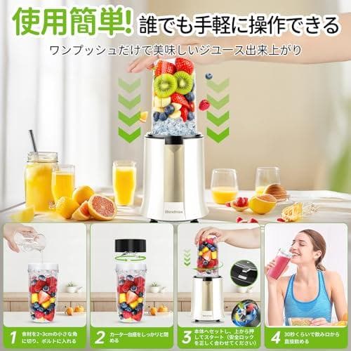ミキサー ジューサー 【2025技術革新版! 1台多役・最大1000Ｗハイパワp