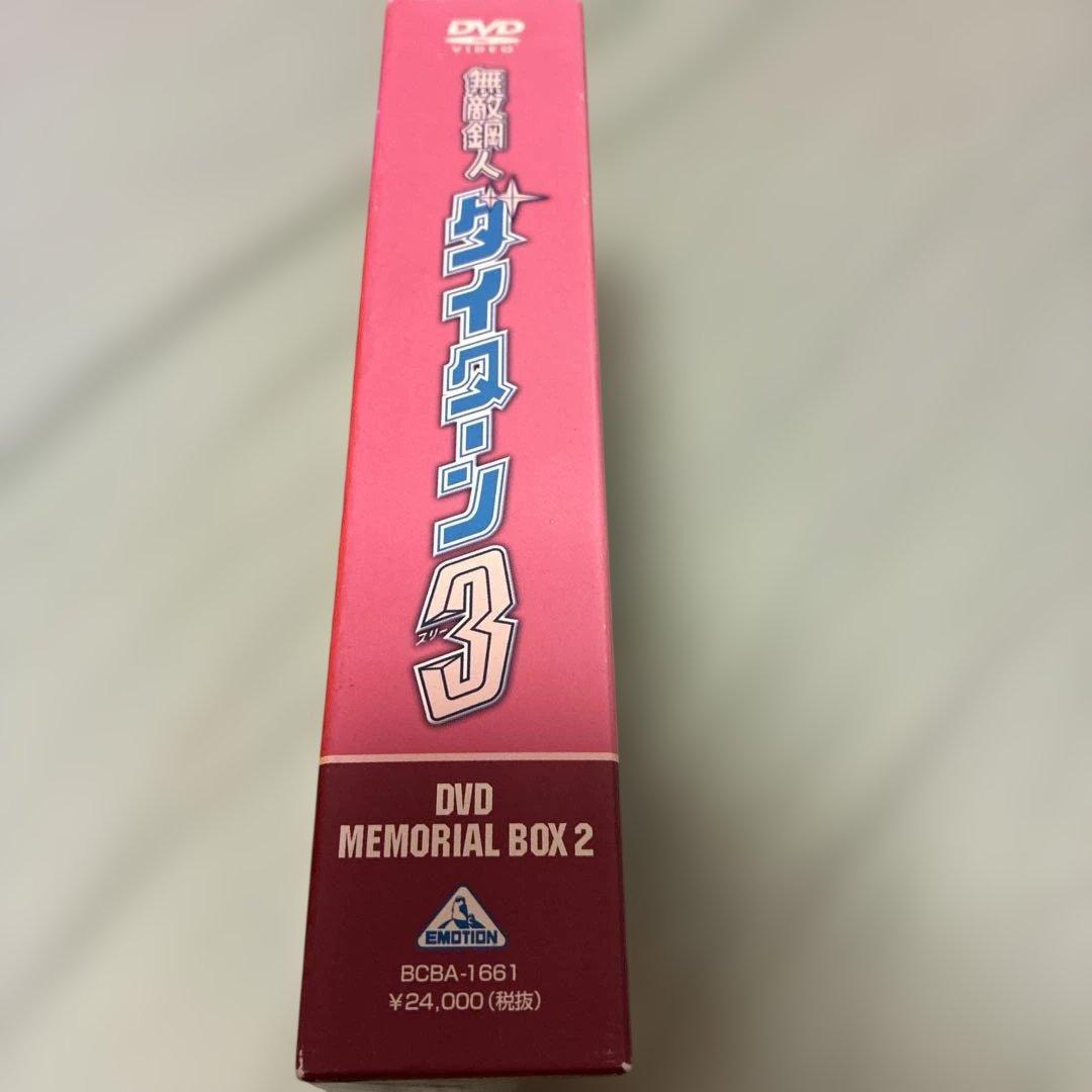 ダイターン3 DVD MEMORIAL BOX 2