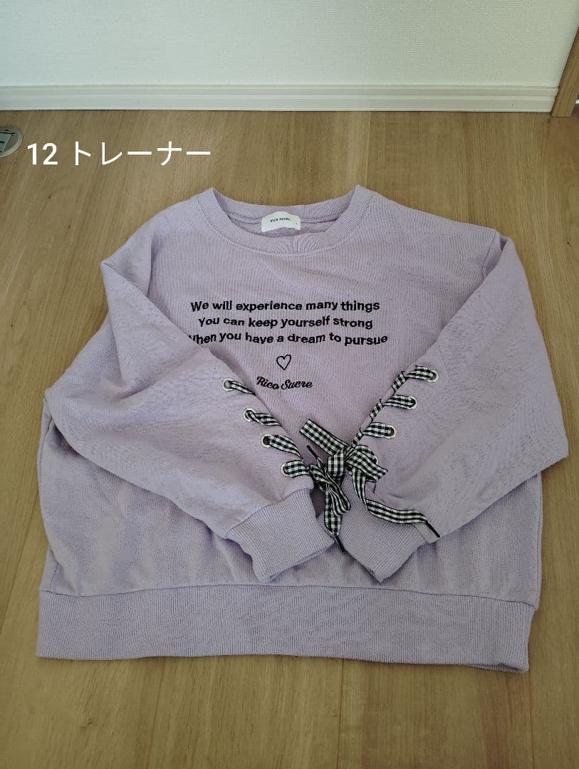 秋冬用　キッズ服セット 20点 バラ売り500円〜