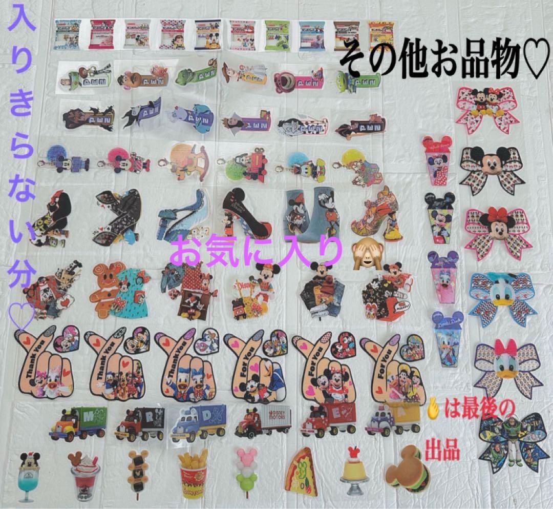 アメキャラおすそ分け＆フード系マクドナルドその他増量増し増し♡♡限定1気まぐれ